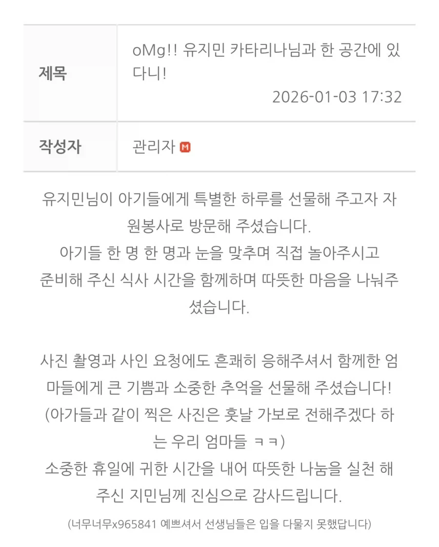 1억 이상 명단에 있는 유지민_3.webp