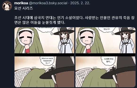 조선이 슬픔에 빠진이유_2.webp