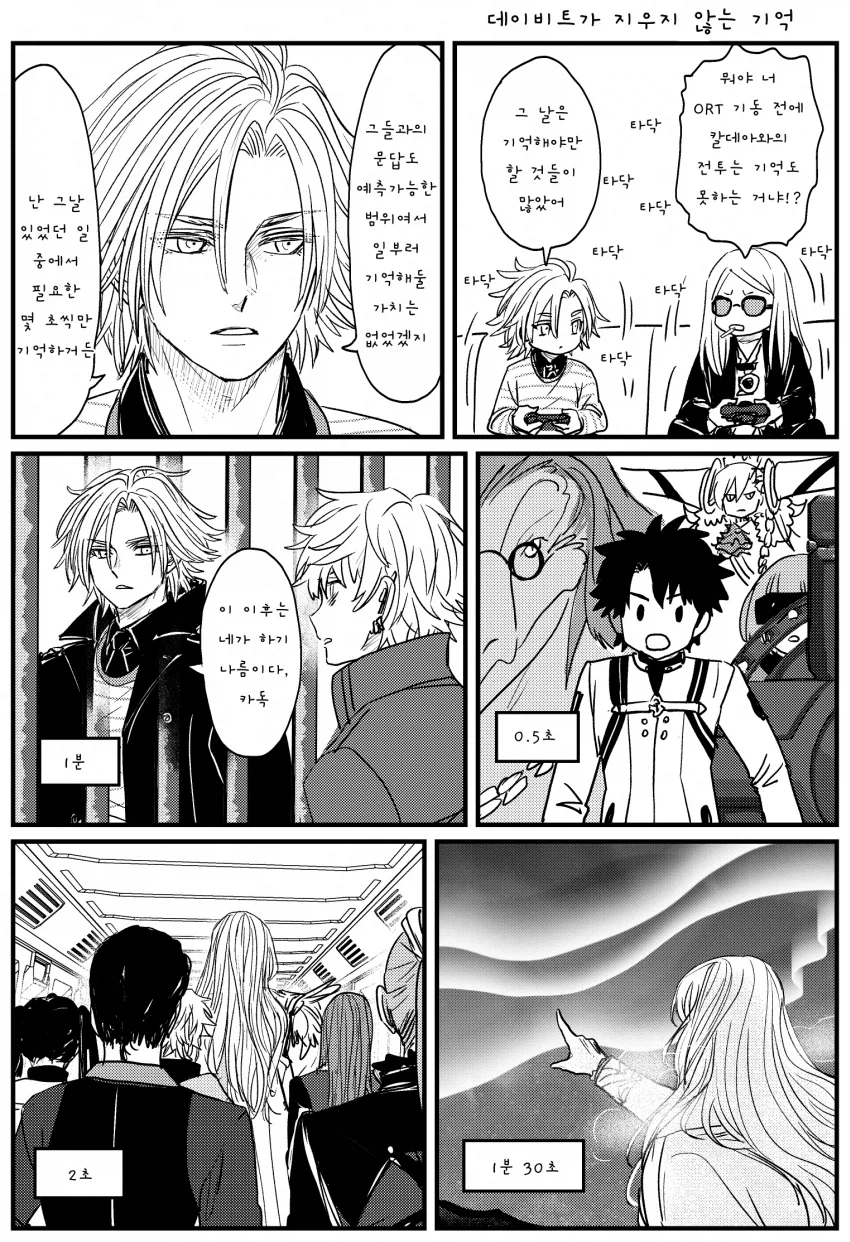 페이트)지옥까지 기억할 기억들_1.webp