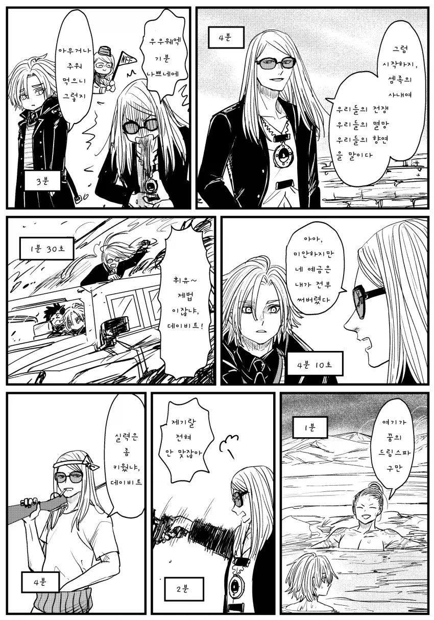 페이트)지옥까지 기억할 기억들_2.webp