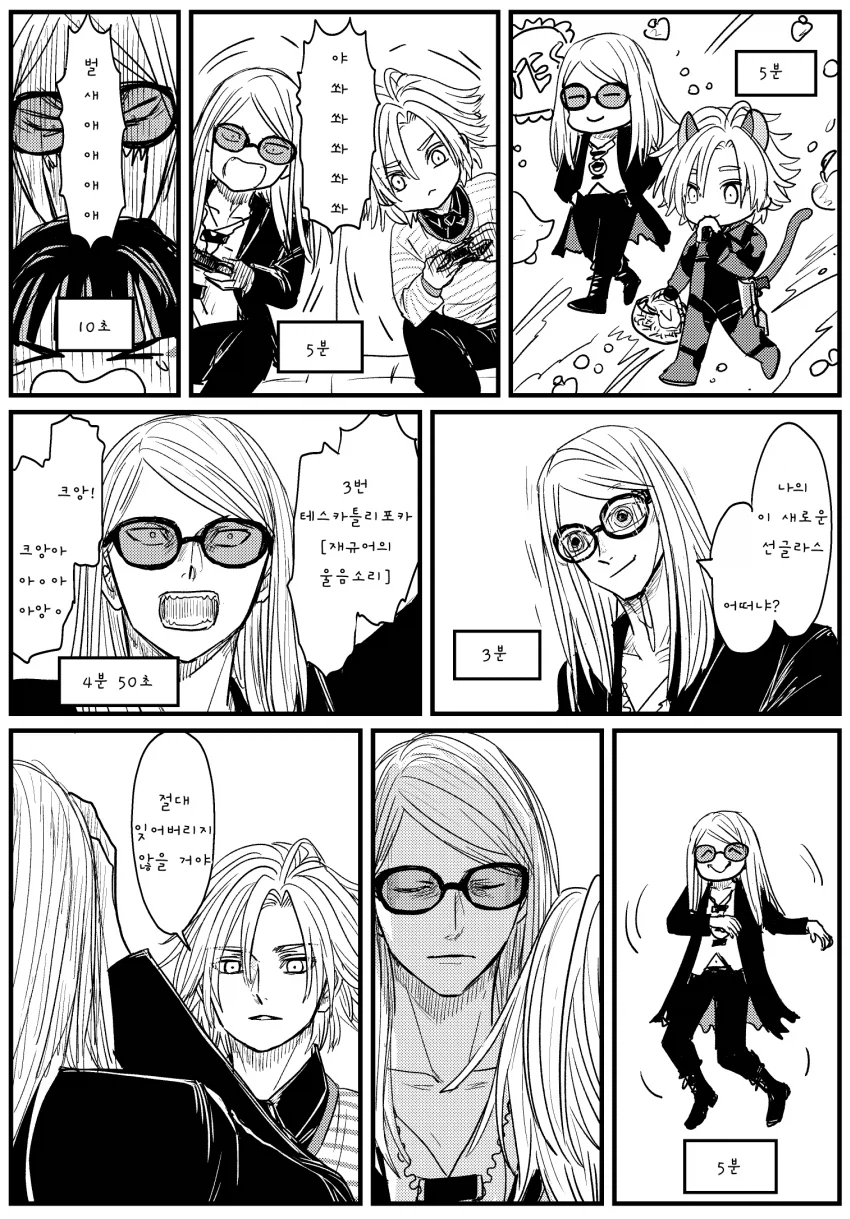 페이트)지옥까지 기억할 기억들_4.webp