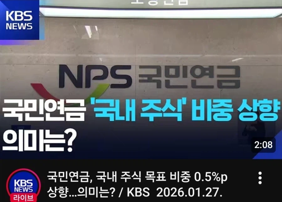 국민연금의 위엄_2.webp