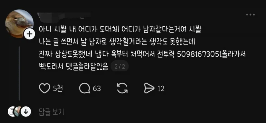 11살 차이나는 여자신입을 기다리는.jpg_2.webp