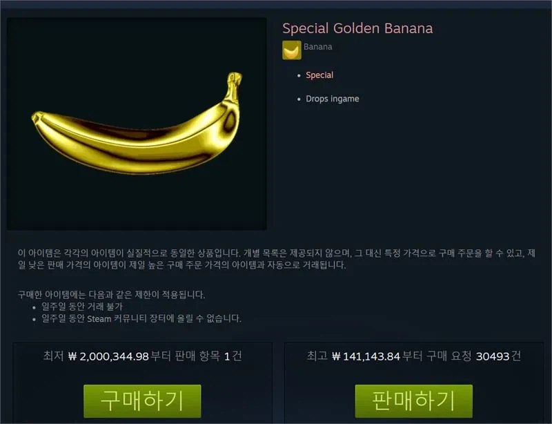 스팀 가챠도 문제긴 한데 이거도 문제지_1.webp