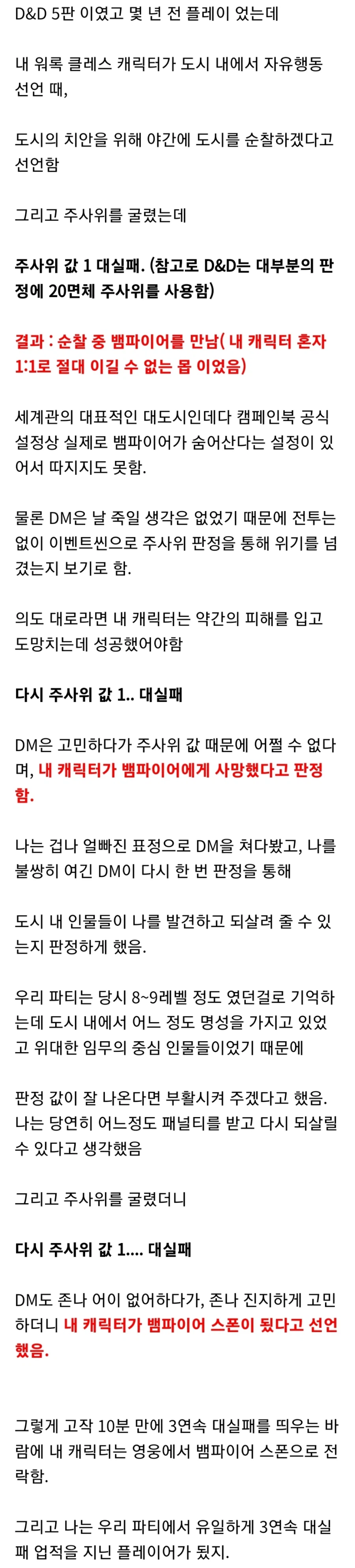 TRPG) 다이스 갓의 농간_1.webp