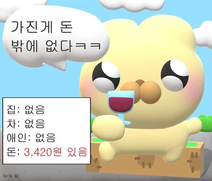 가진게 돈 뿐이다_1.webp