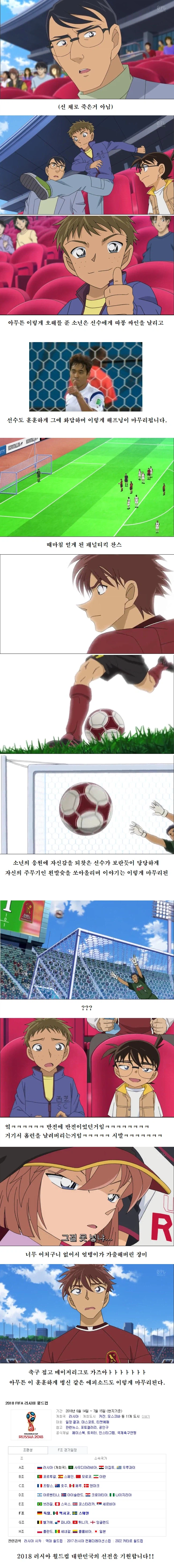 고운말로 풀어가는 코난 에피소드 리뷰_3.webp