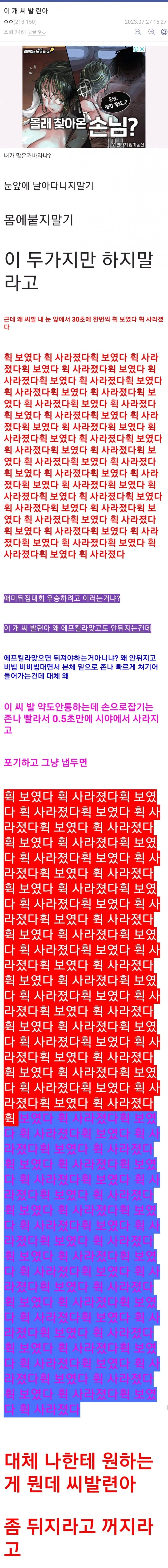 벼룩파리 때문에 개빡친 디시인_1.webp