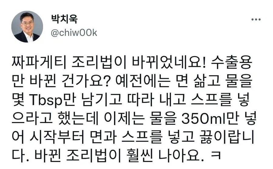 수출용 짜파게티와 내수용 짜파게티의 조리법 차이.jpg_1.webp