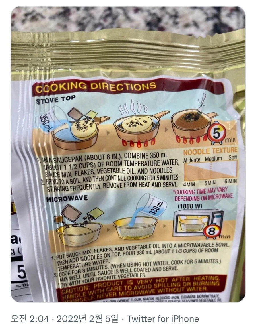 수출용 짜파게티와 내수용 짜파게티의 조리법 차이.jpg_2.webp