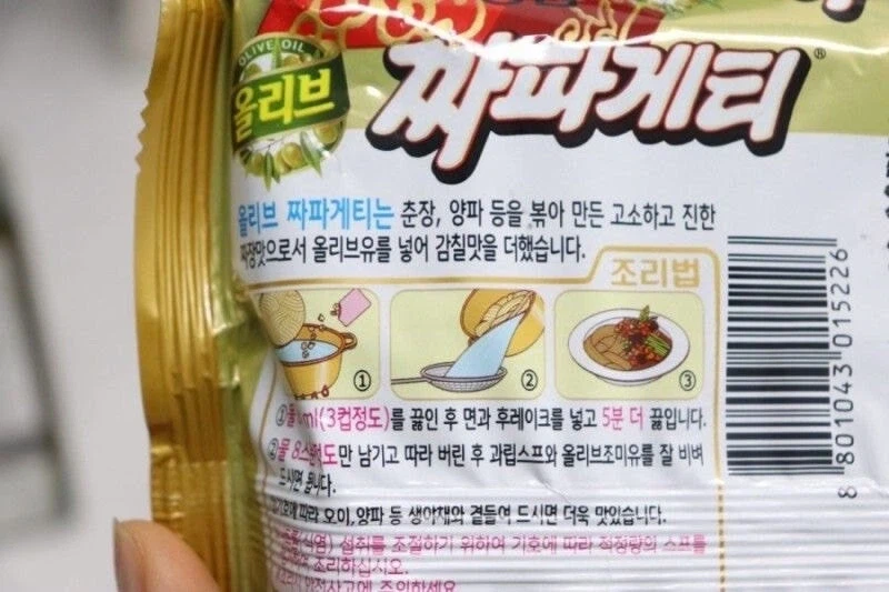 수출용 짜파게티와 내수용 짜파게티의 조리법 차이.jpg_4.webp