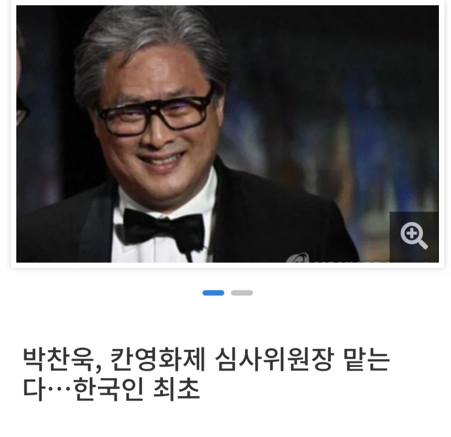 박찬욱, 칸 영화제 심사위원장 위촉... 한국인 최초_1.webp