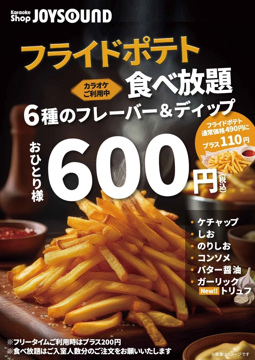 일본에서 의외로 감튀에 진심인 회사_1.webp