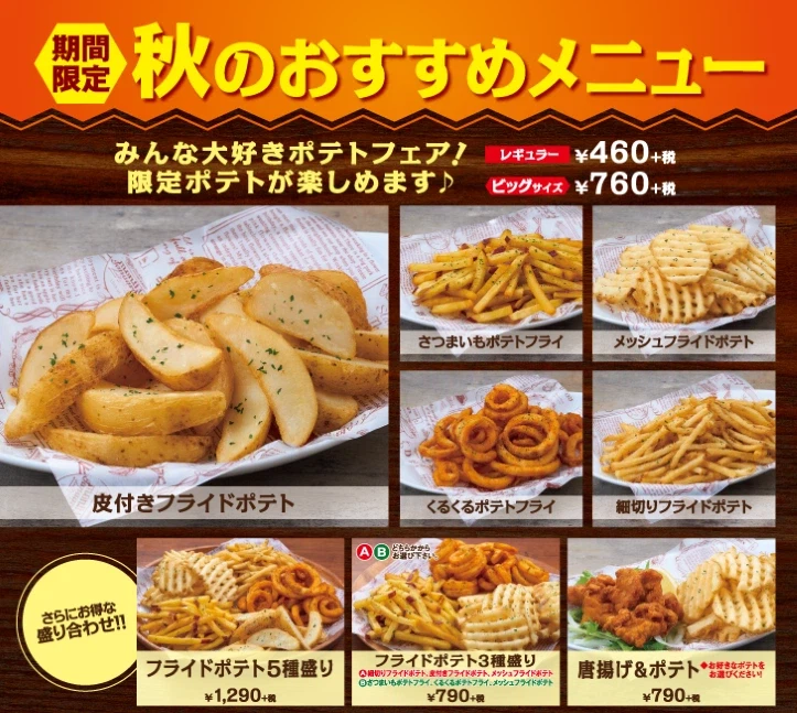 일본에서 의외로 감튀에 진심인 회사_2.webp