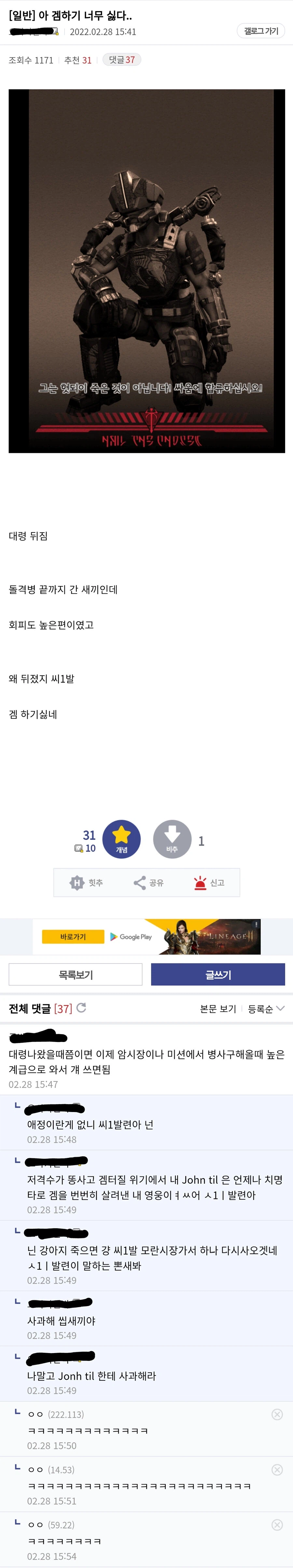 엑스컴) 게이머의 역린을 건드림_1.webp