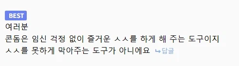 아 요샌 콘돔이 이렇게 나오는구나_3.webp