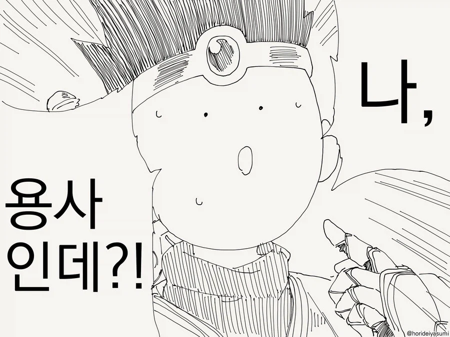 용사인데 파티 추방 됨_2.webp