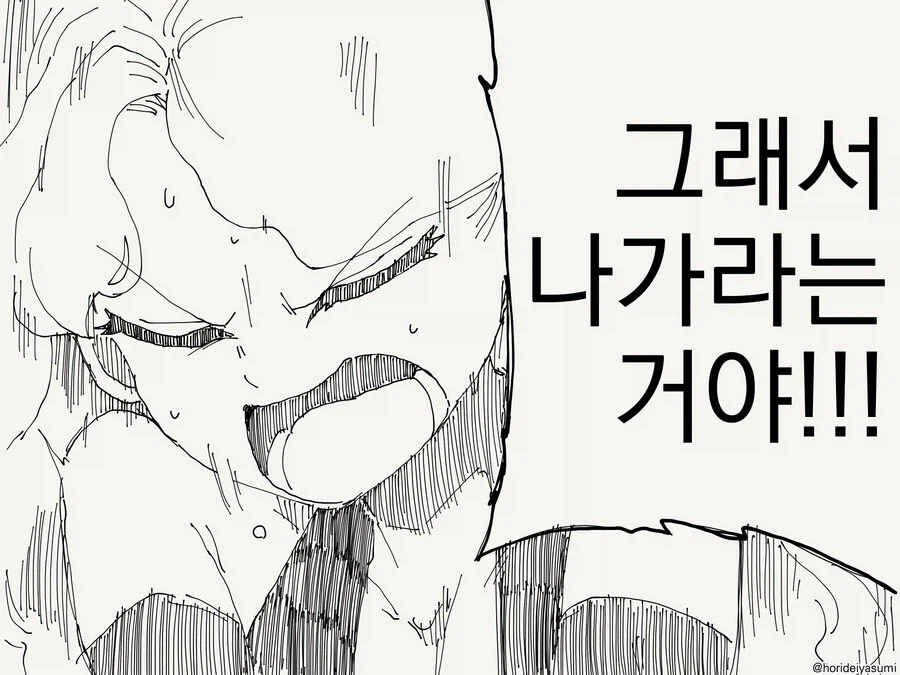 용사인데 파티 추방 됨_3.webp