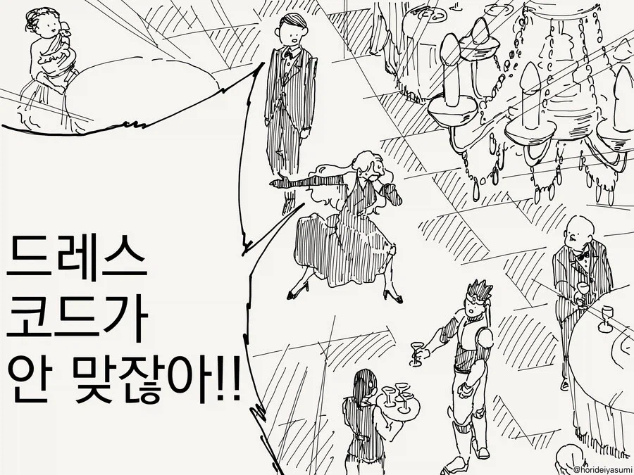 용사인데 파티 추방 됨_4.webp