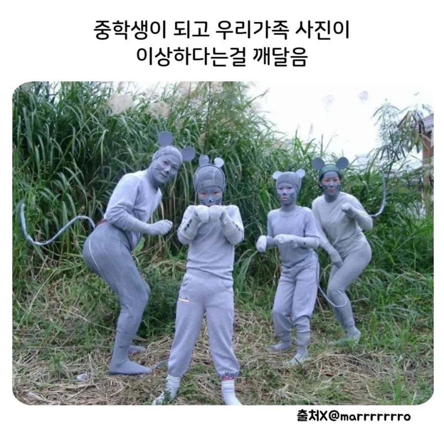 중학생이 되고 가족사진이 이상하다는 걸 깨달음_1.webp
