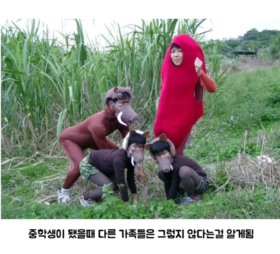 중학생이 되고 가족사진이 이상하다는 걸 깨달음_4.webp