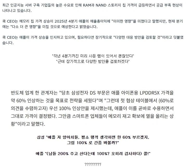 삼전 주식이 끝이 안보이게 계속 오르는 이유_1.webp