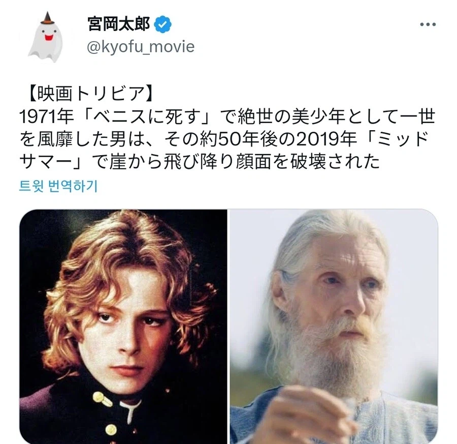 일세를 풍미했던 미소년 배우의 50년 후_1.webp