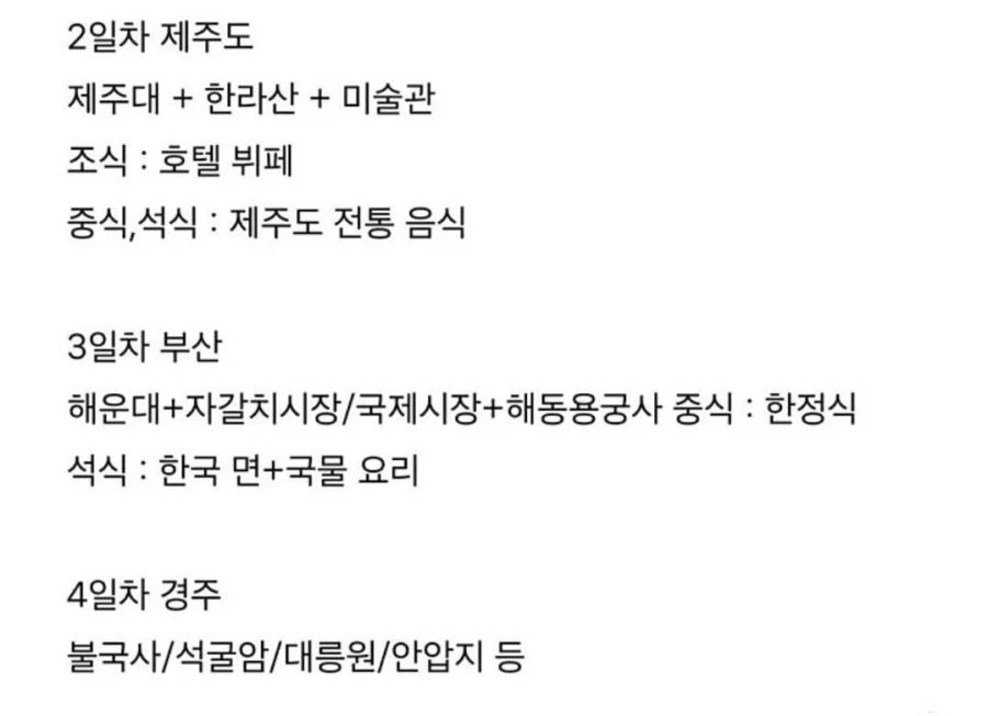 외국인들의 알찬 한국 관광 풀코스_2.webp