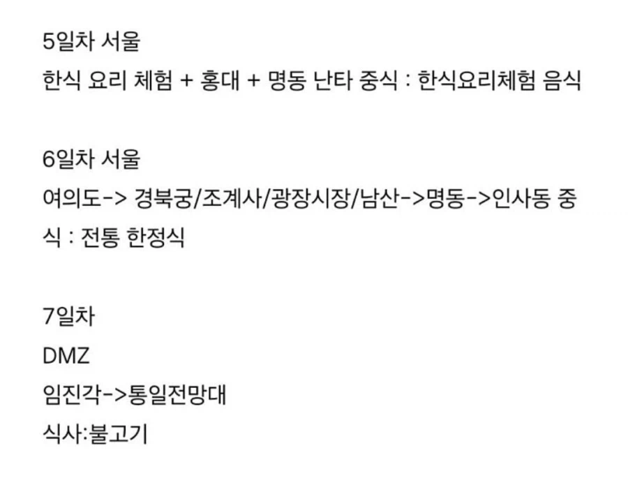 외국인들의 알찬 한국 관광 풀코스_3.webp