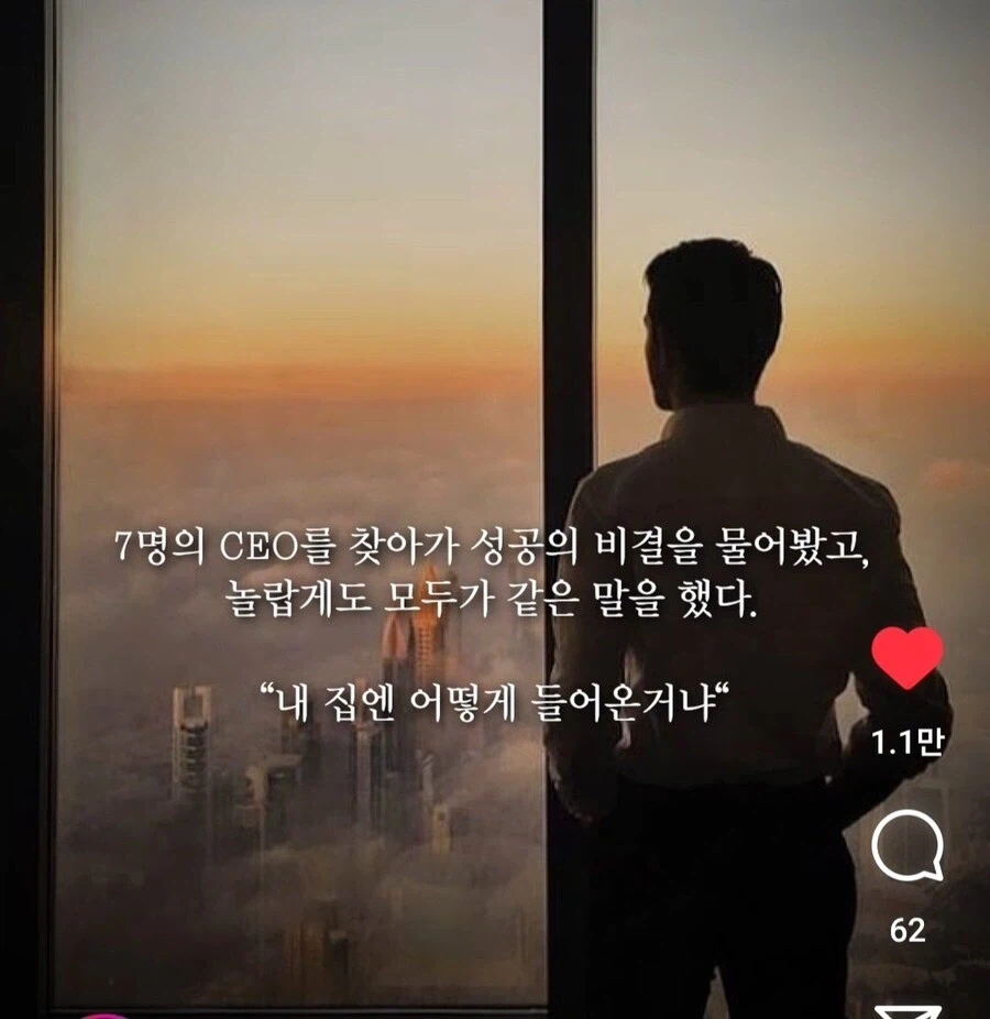 ceo에게 성공 비결을 물어보았다_1.webp