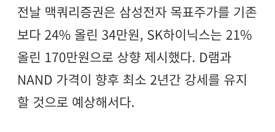 배우신 냥반들이 34만 전자까지 간다고 해쒀!!_1.webp