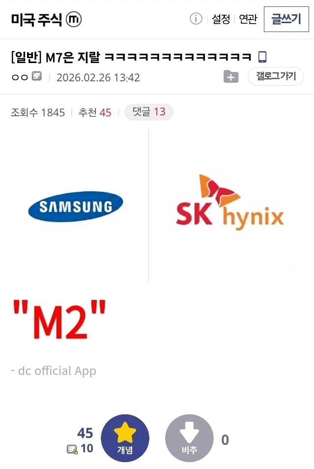 주식) M7은 지랄 ㅋㅋㅋㅋㅋㅋㅋㅋㅋㅋㅋㅋㅋ_1.webp