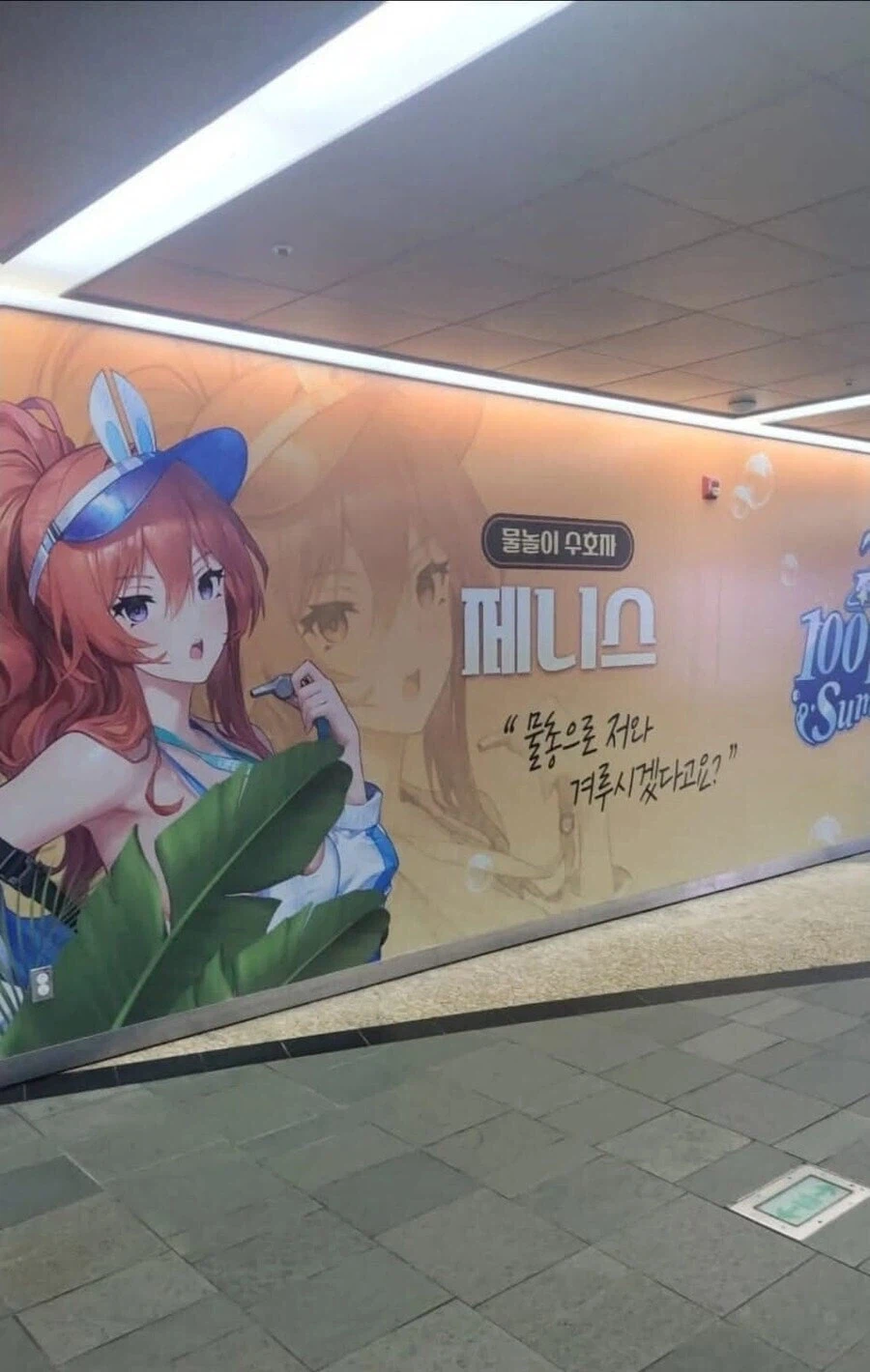 지하철 광고.... 글씨체 대참사_1.webp