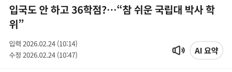 경북대 박사학위 난이도체감_1.webp