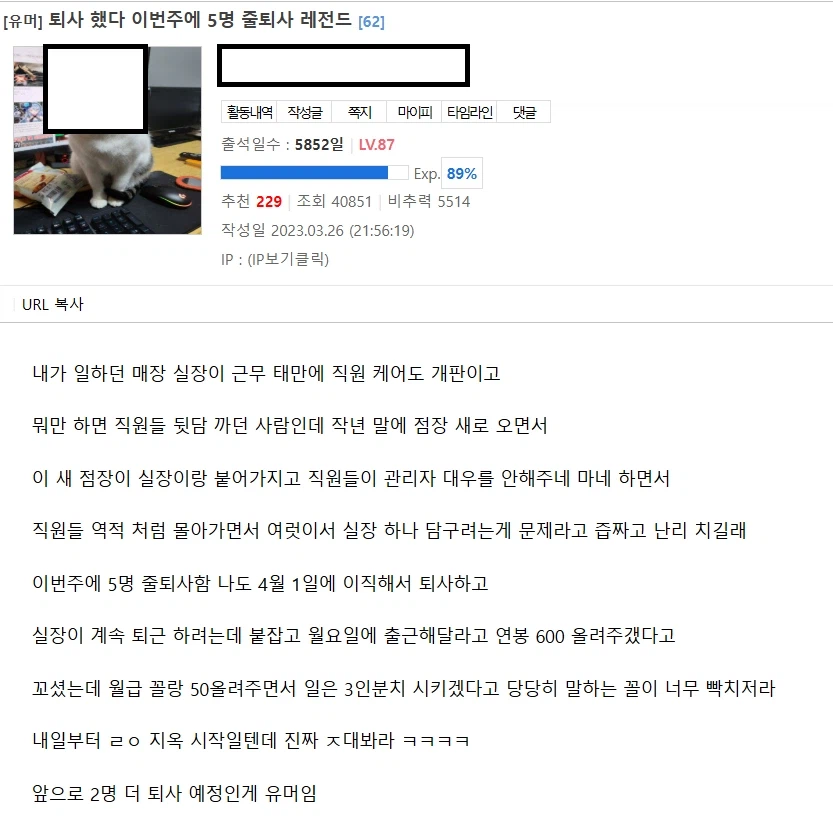 말 안듣는 회사 조지는 법_1.webp