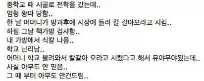 눈치 빠른 가해자들의 최후_1.webp