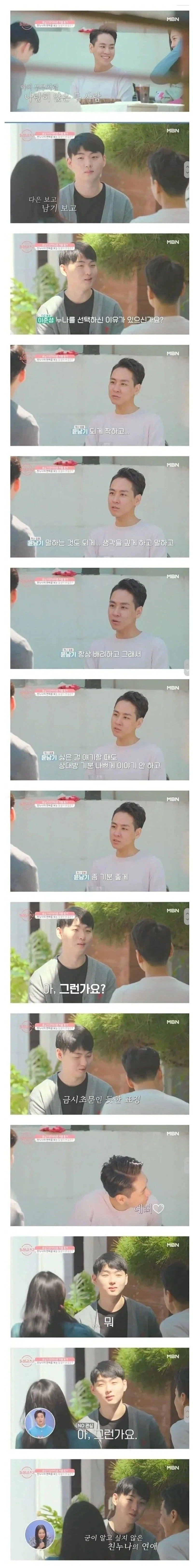 누나의 남자친구를 만난 남동생_1.webp