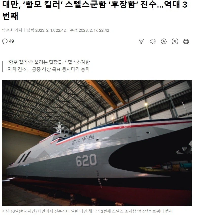 이름이 참 거시기한 스텔스군함_1.webp