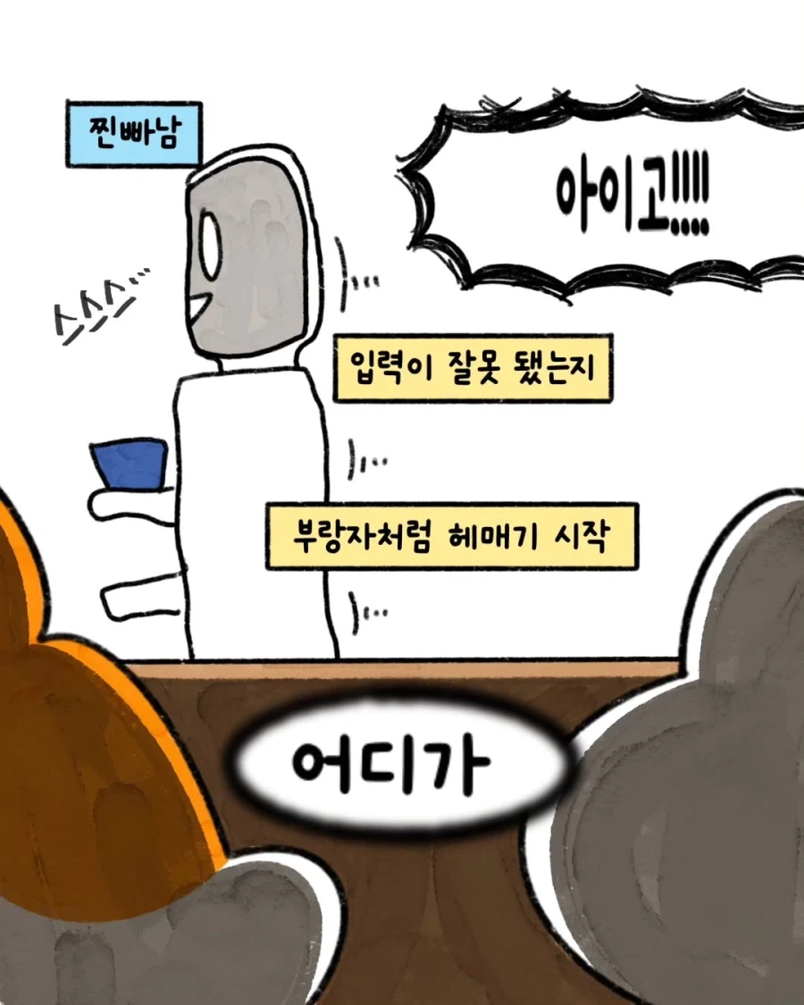 손님 앞에서 서빙하는 직원에게 대놓고 면박을 줌_7.webp
