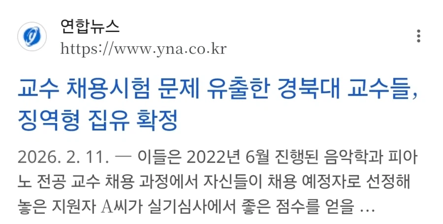 경북대 박사학위 난이도체감_2.webp