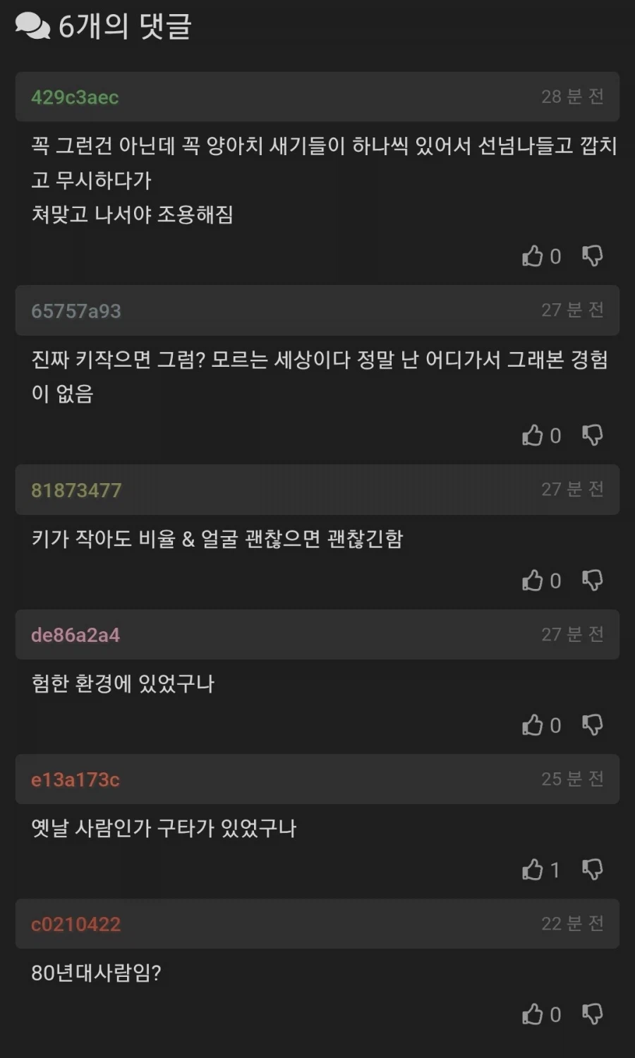 키 작아서 정말 슬픈 이유_2.webp