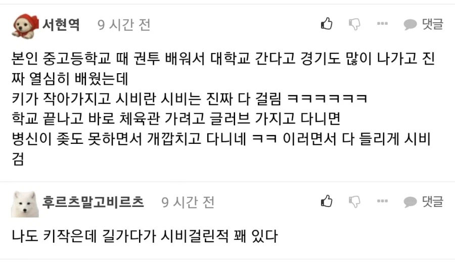 키 작아서 정말 슬픈 이유_3.webp