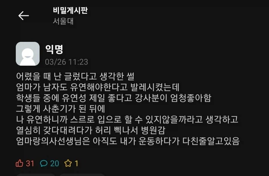 서울대 에타에 반짝이는 관악의 기운_1.webp