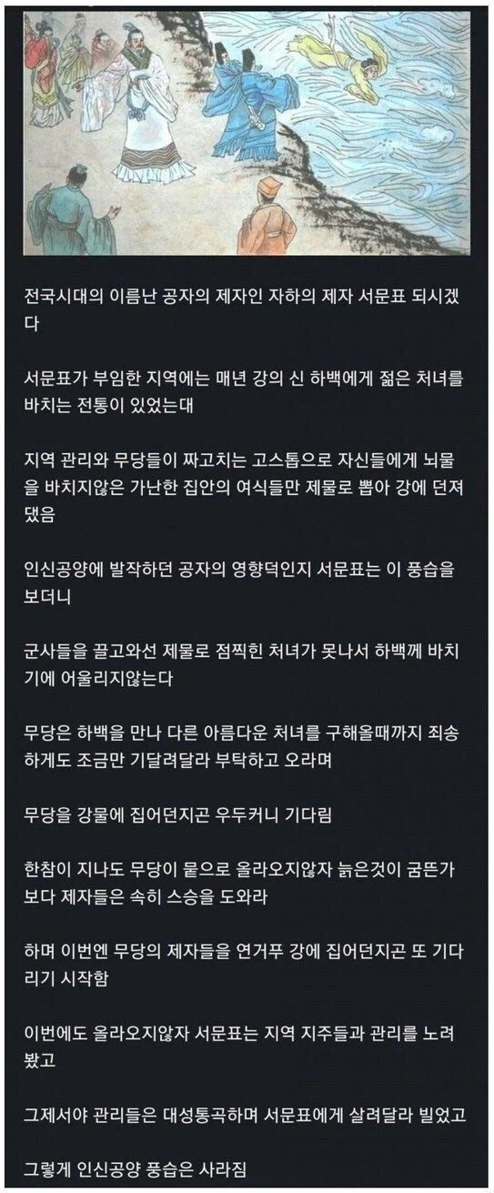 무당전쟁49 보면 생각나는 고전 일화_1.webp