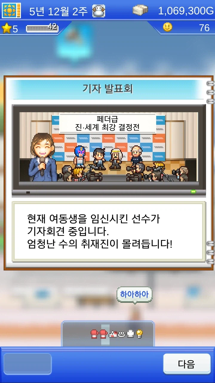 여동생을 임신시킨 선수를 인터뷰하는 짤_1.webp