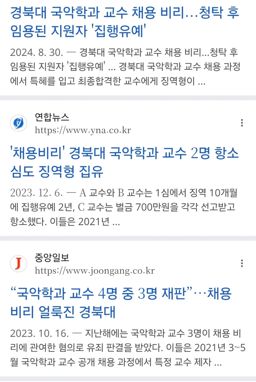 경북대 박사학위 난이도체감_3.webp