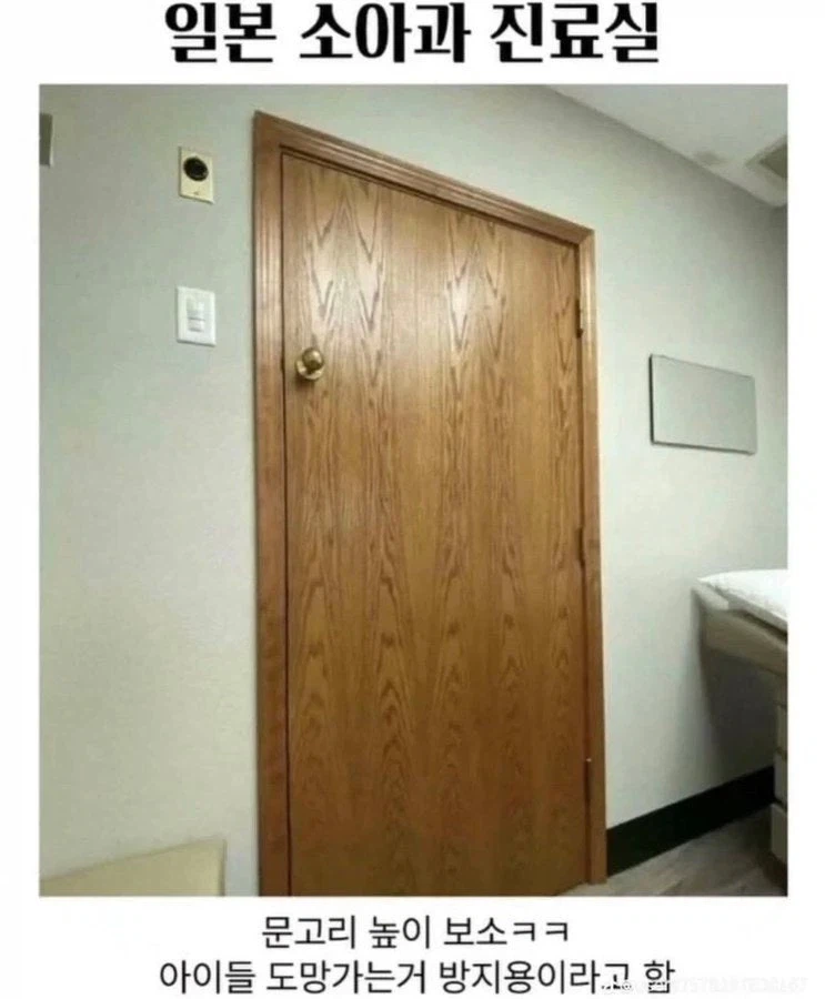 일본 소아과 문_1.webp