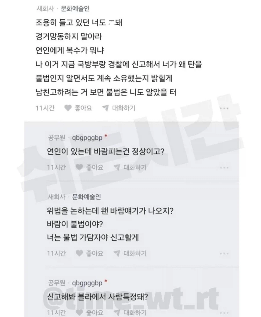 남자친구가 병사인대 군물품 유출했어.jpg_2.webp