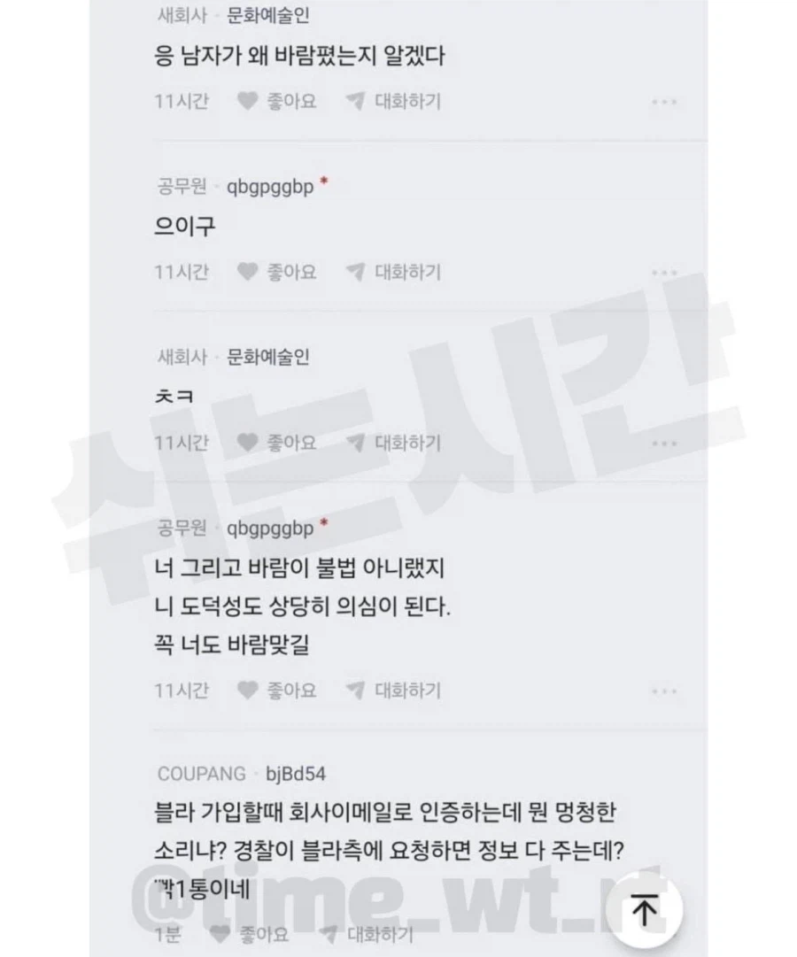 남자친구가 병사인대 군물품 유출했어.jpg_3.webp