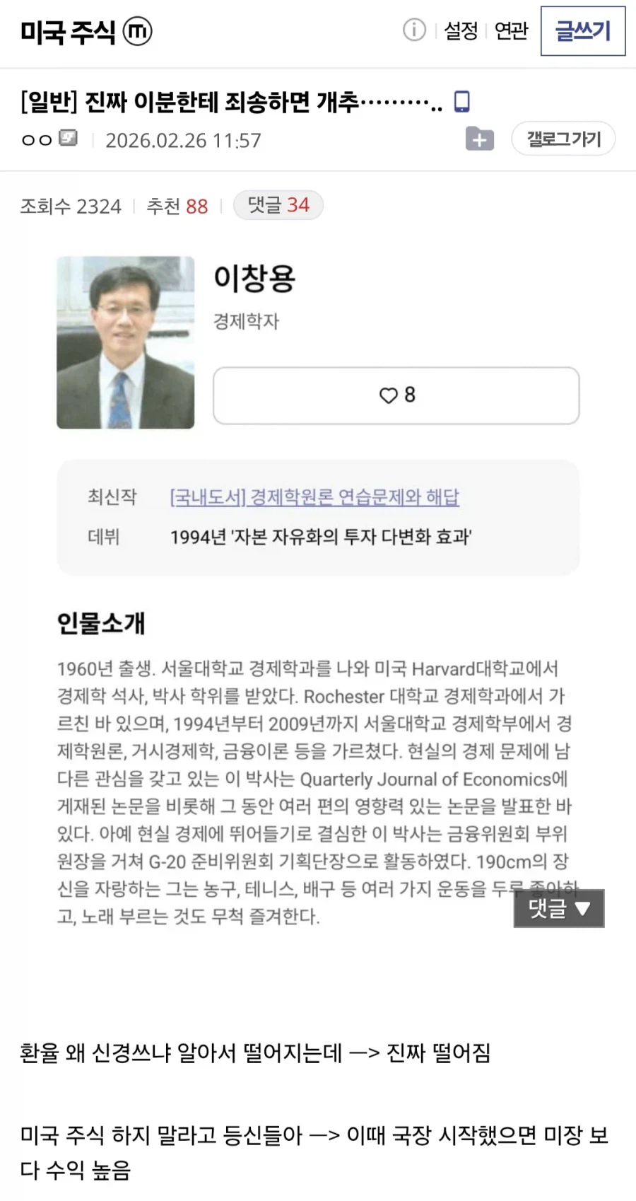 진짜 이분에게 죄송하면 개추..._1.webp